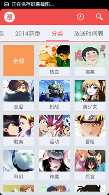 迅雷動(dòng)漫