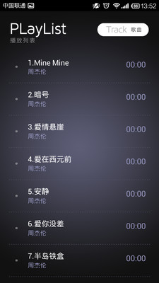 脈歌播放器截圖欣賞