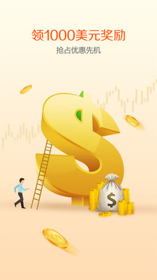 恒信貴金屬官方手機(jī)版截圖欣賞