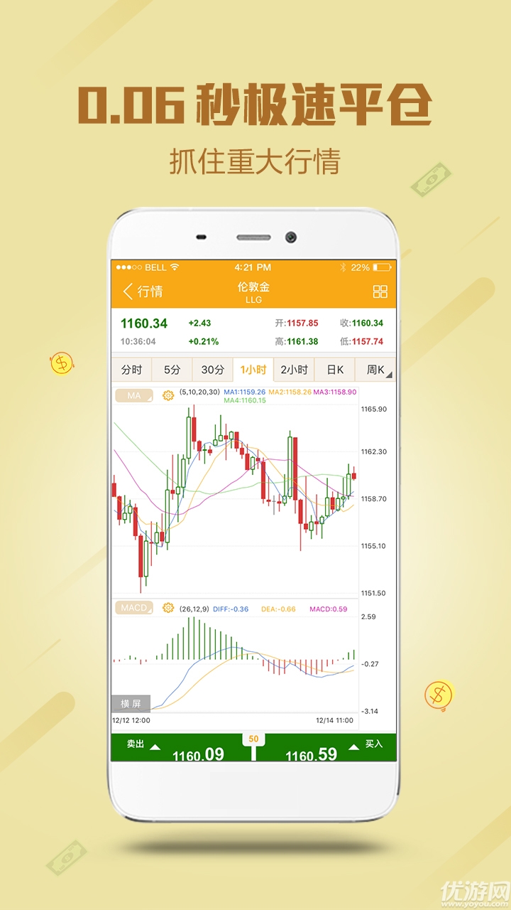 恒信貴金屬官方手機(jī)版