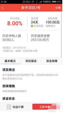 挖財寶官方手機版