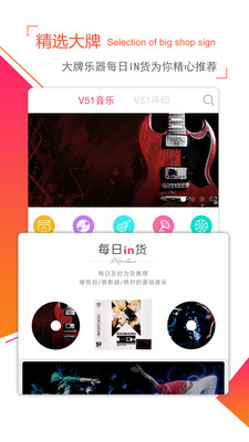 V51音樂截圖欣賞