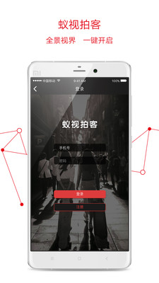 蟻視拍客截圖欣賞