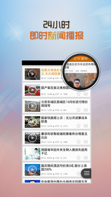 有聲資訊截圖欣賞