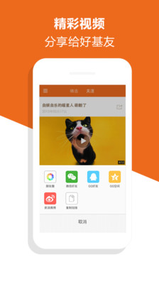 FUN視搞笑破解版截圖欣賞