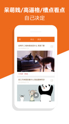 FUN視搞笑破解版截圖欣賞