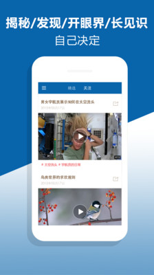 FUN視百科截圖欣賞