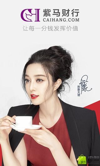 紫馬財(cái)行理財(cái)最新版截圖欣賞