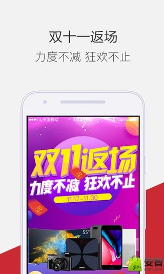紫馬財(cái)行理財(cái)最新版截圖欣賞
