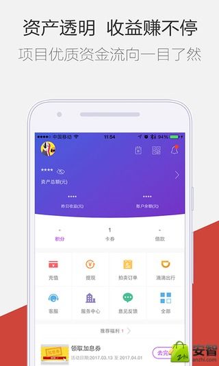 紫馬財(cái)行理財(cái)最新版截圖欣賞
