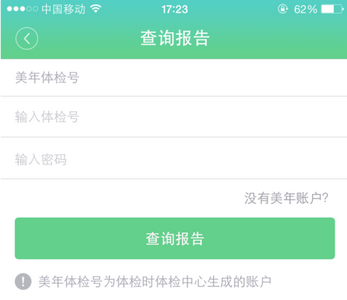 優(yōu)健康APP下載