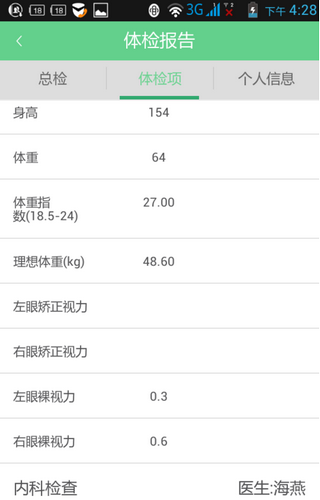 優(yōu)健康APP下載