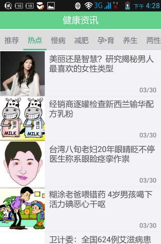 優(yōu)健康APP下載