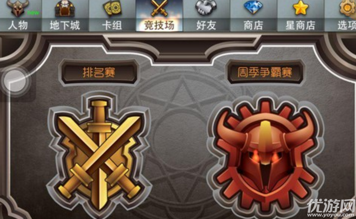魔域戰(zhàn)歌手游下載
