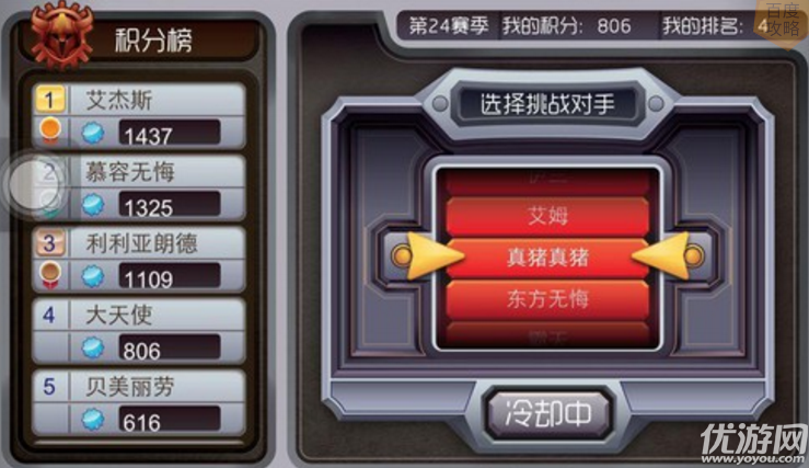 魔域戰(zhàn)歌手游下載