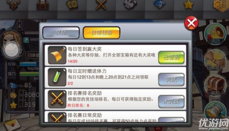 魔域戰(zhàn)歌手游下載