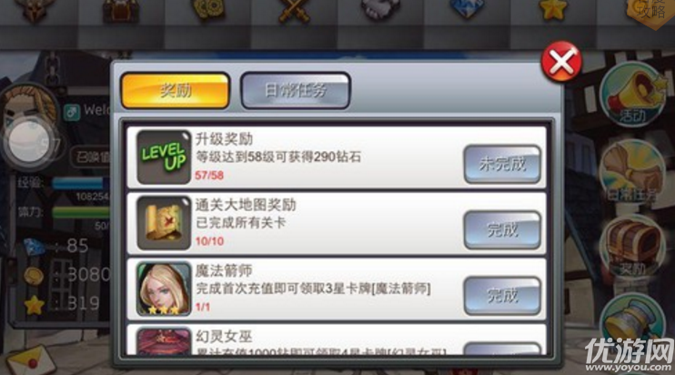 魔域戰(zhàn)歌手游下載