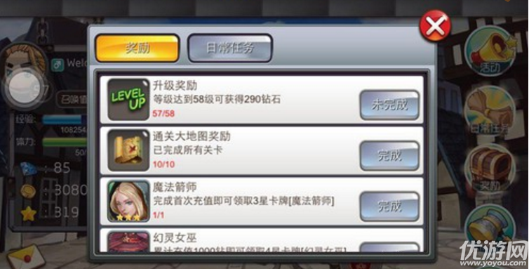 魔域戰(zhàn)歌手游下載