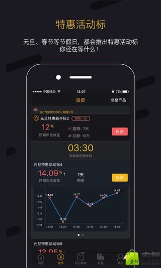 抢钱通最新版APP截图欣赏