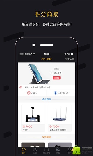 抢钱通最新版APP截图欣赏