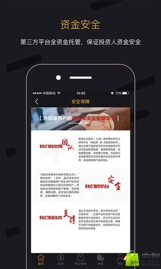 抢钱通最新版APP截图欣赏