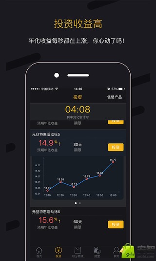 抢钱通最新版APP截图欣赏