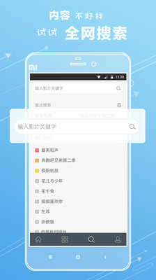 叮叮影視截圖欣賞