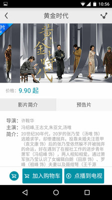 沙發(fā)院線app