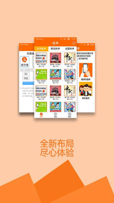 享鈴最新版