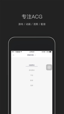 狂丸TV截圖欣賞