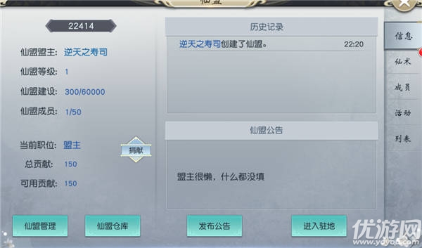 靈域戰(zhàn)姬破解版下載