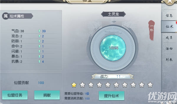 靈域戰(zhàn)姬破解版下載