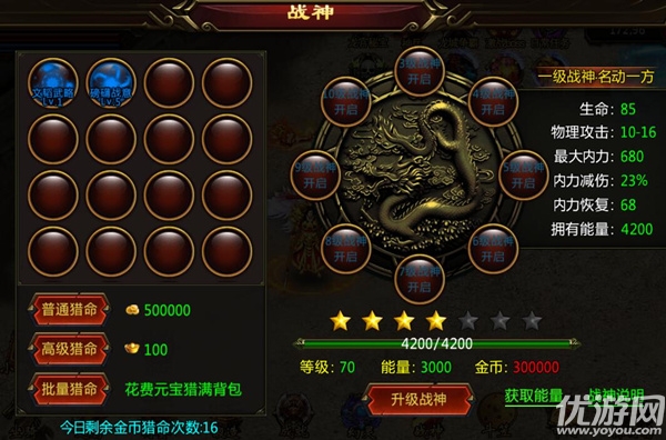 霸者歸來破解版下載
