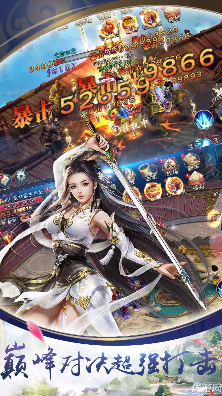 劍指問道手游下載截圖欣賞