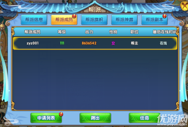 劍指問道手游下載