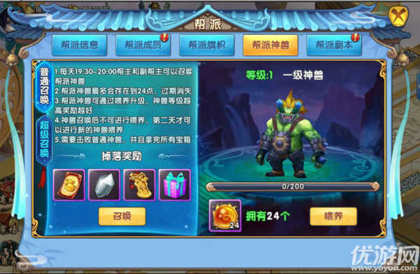 劍指問道手游下載
