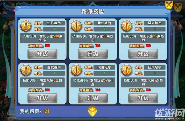 劍指問道手游下載