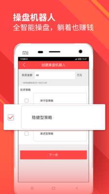 聰頭手機版截圖欣賞