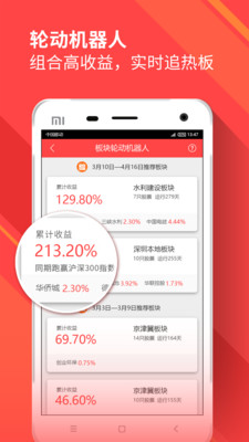 聰頭手機版截圖欣賞