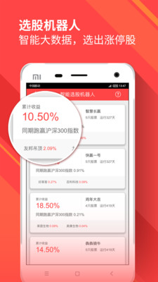 聰頭手機版截圖欣賞