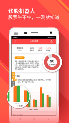 聰頭手機版截圖欣賞