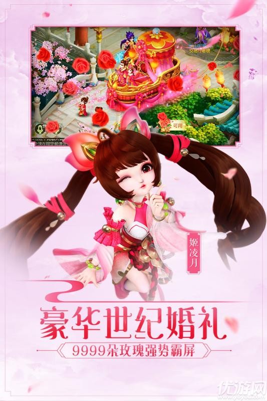 西游暢玩版破解版下載截圖欣賞