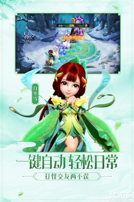 西游暢玩版破解版下載截圖欣賞