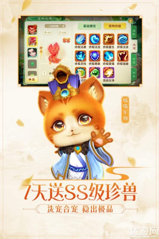 西游暢玩版破解版下載截圖欣賞
