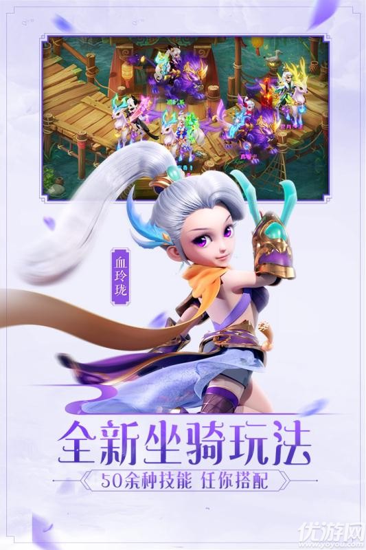 西游暢玩版破解版下載截圖欣賞