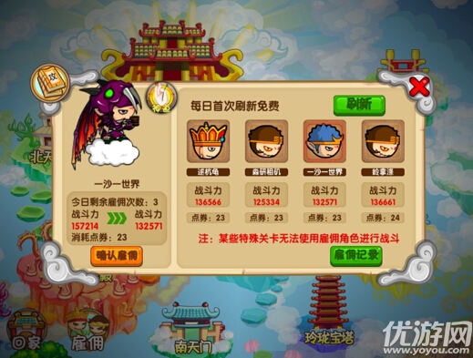 西游暢玩版手游下載