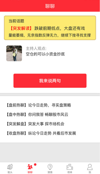 聰頭官方手機版