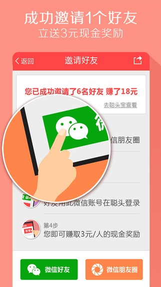 聰頭手機版
