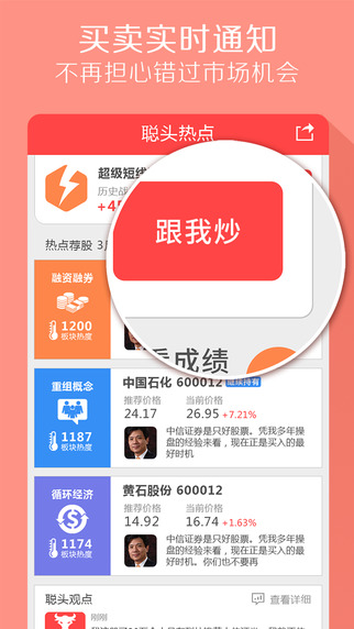 聰頭手機版
