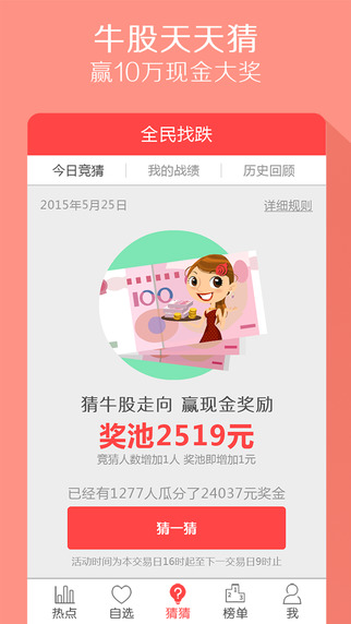 聰頭手機版